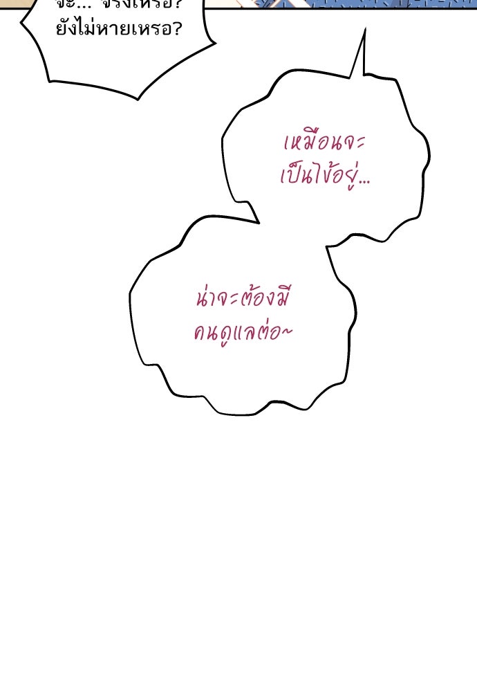 พี่น้องบ้านแกสิ - หน้า 31