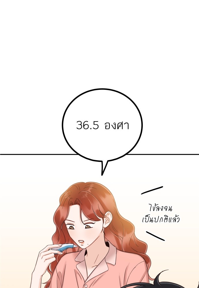 พี่น้องบ้านแกสิ - หน้า 33