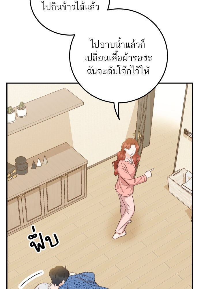 พี่น้องบ้านแกสิ - หน้า 35