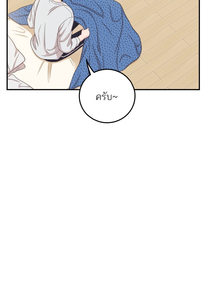 พี่น้องบ้านแกสิ - หน้า 36