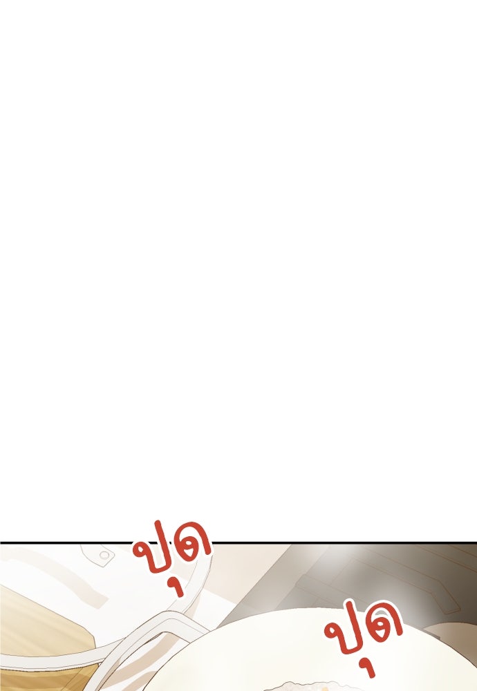 พี่น้องบ้านแกสิ - หน้า 37