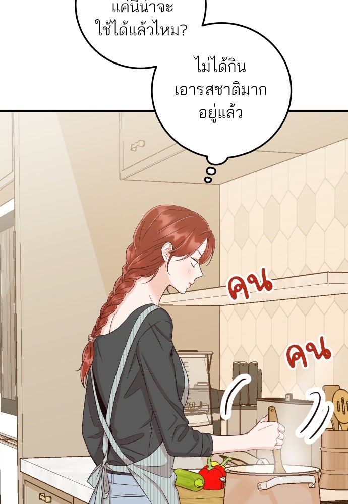 พี่น้องบ้านแกสิ - หน้า 39