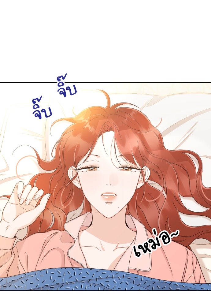พี่น้องบ้านแกสิ - หน้า 4