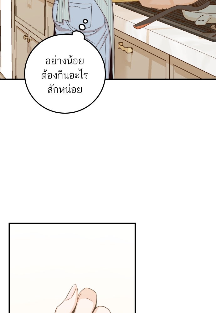 พี่น้องบ้านแกสิ - หน้า 40