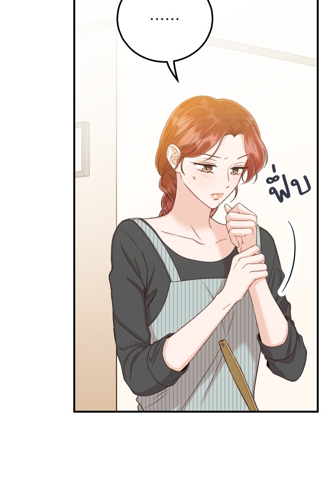พี่น้องบ้านแกสิ - หน้า 42