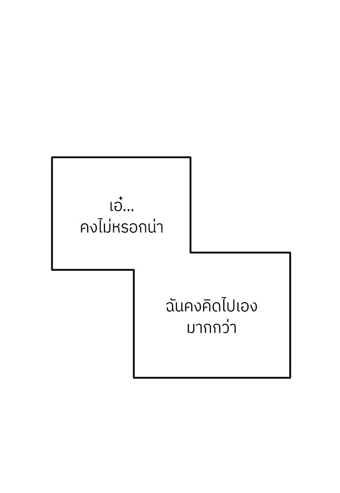 พี่น้องบ้านแกสิ - หน้า 43