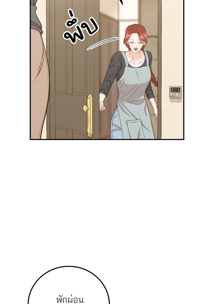 พี่น้องบ้านแกสิ - หน้า 45