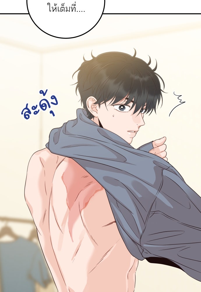 พี่น้องบ้านแกสิ - หน้า 46