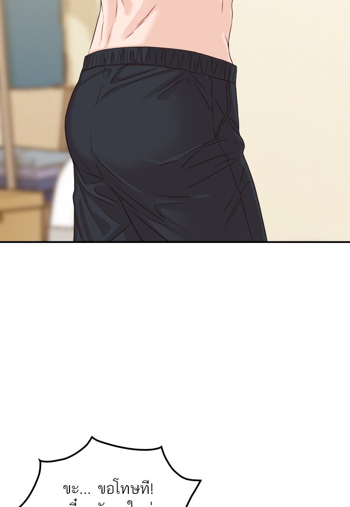 พี่น้องบ้านแกสิ - หน้า 47