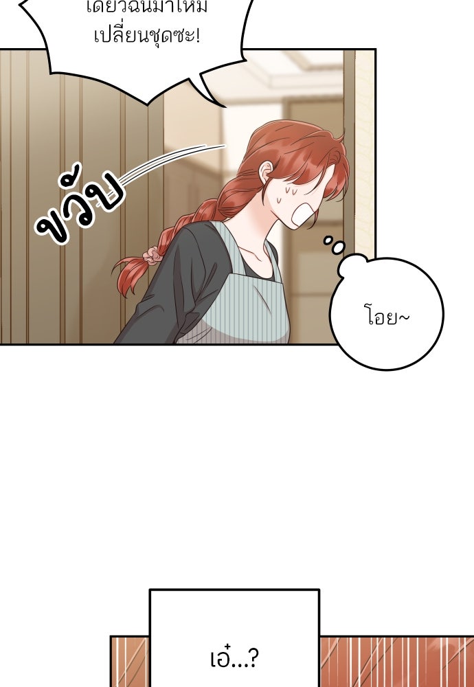 พี่น้องบ้านแกสิ - หน้า 48