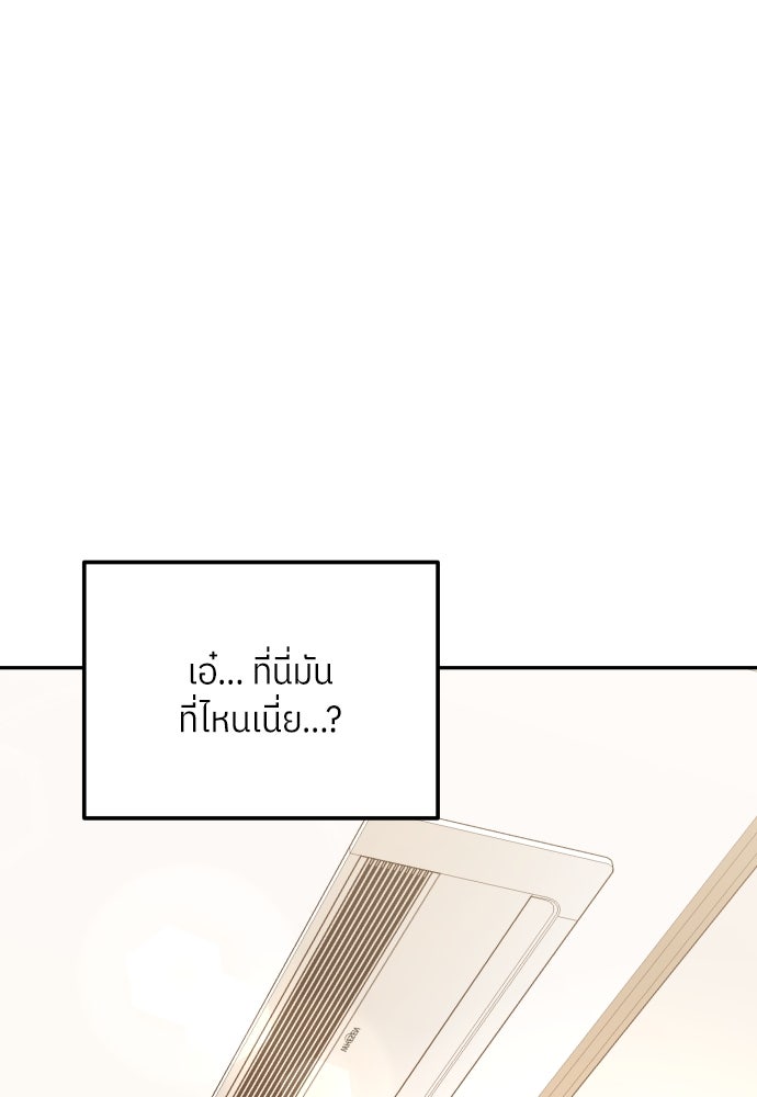 พี่น้องบ้านแกสิ - หน้า 5