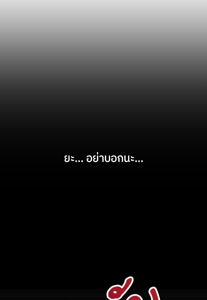 พี่น้องบ้านแกสิ - หน้า 53