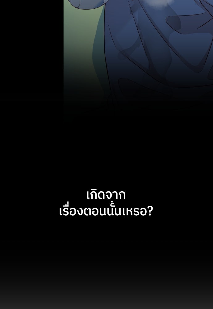 พี่น้องบ้านแกสิ - หน้า 56