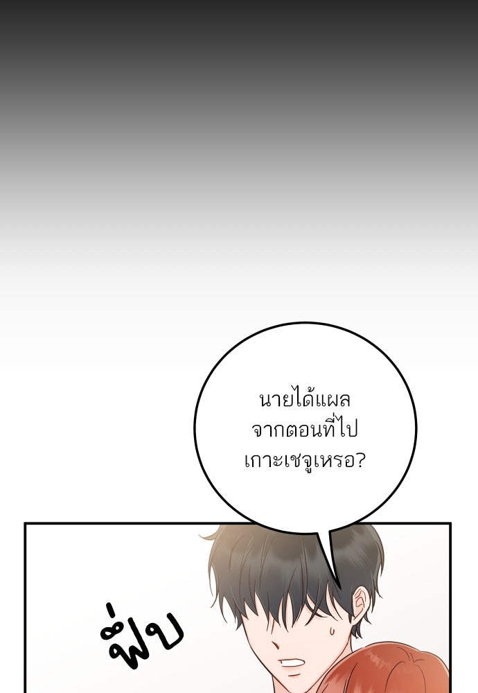 พี่น้องบ้านแกสิ - หน้า 57