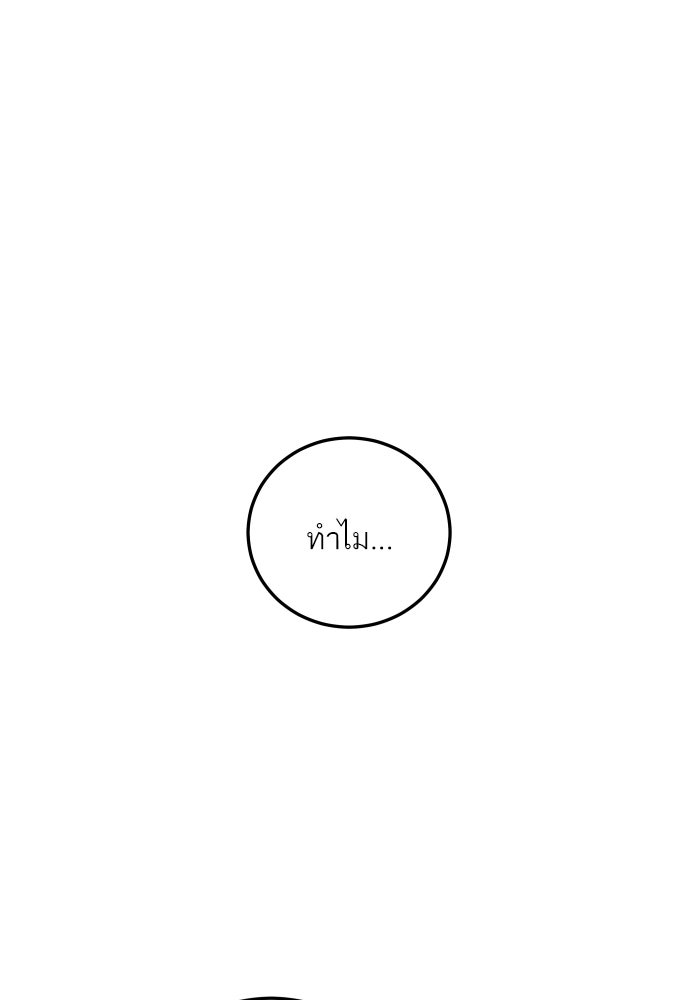 พี่น้องบ้านแกสิ - หน้า 59