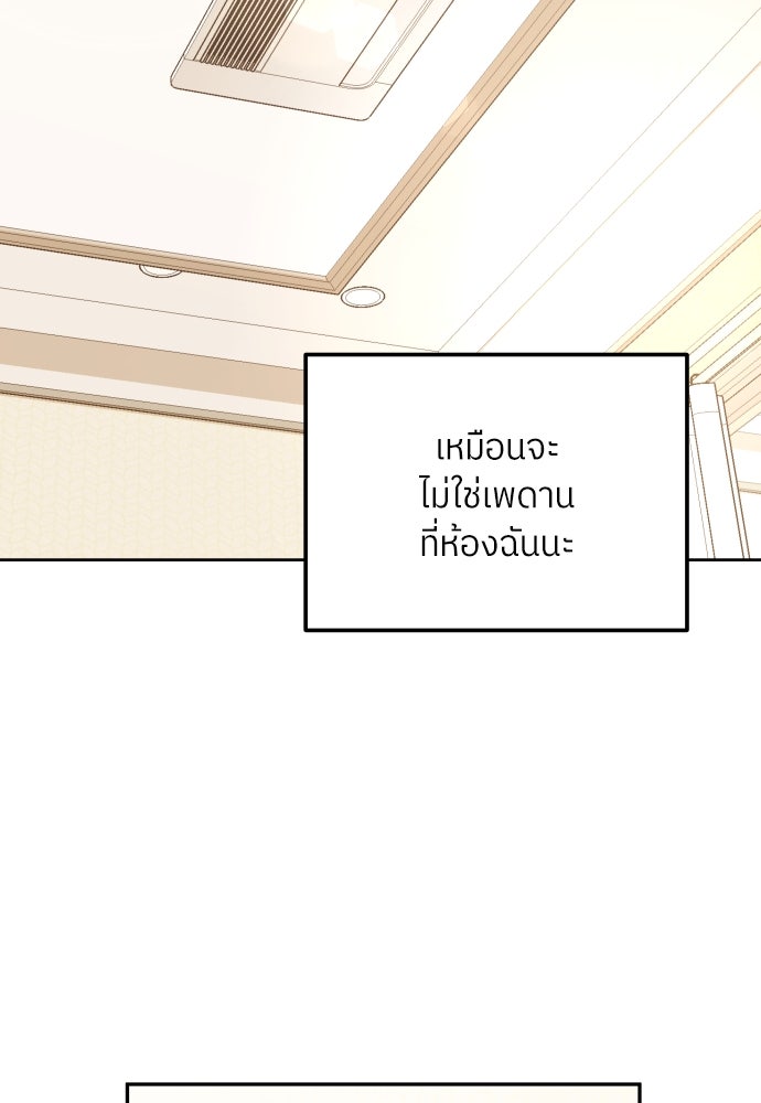 พี่น้องบ้านแกสิ - หน้า 6
