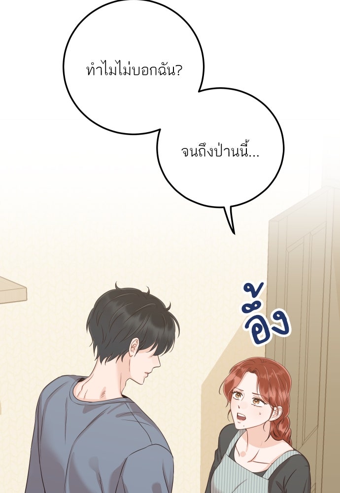 พี่น้องบ้านแกสิ - หน้า 60