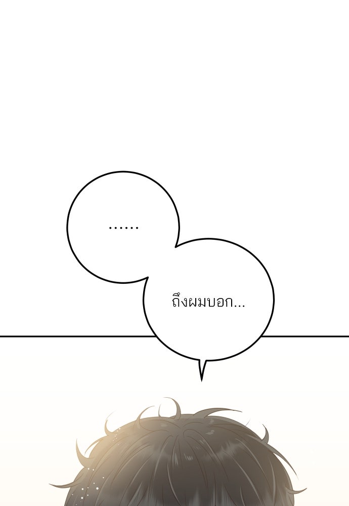 พี่น้องบ้านแกสิ - หน้า 62