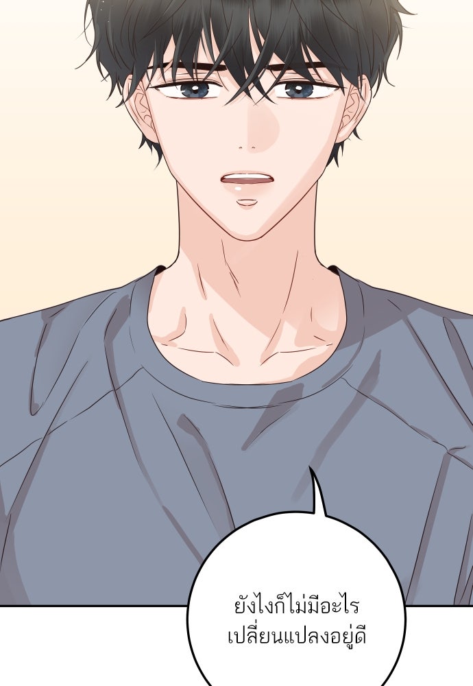 พี่น้องบ้านแกสิ - หน้า 63