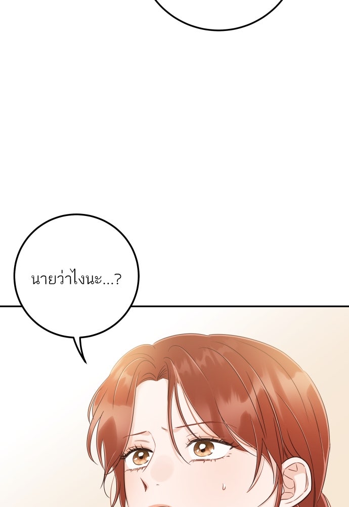 พี่น้องบ้านแกสิ - หน้า 64