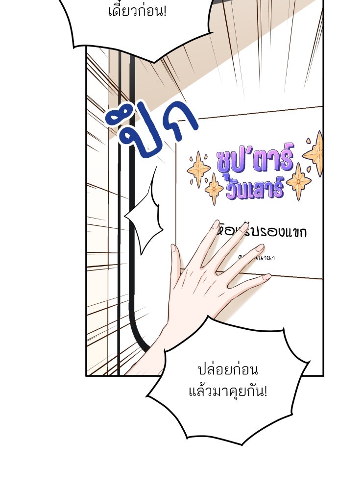 พี่น้องบ้านแกสิ - หน้า 69