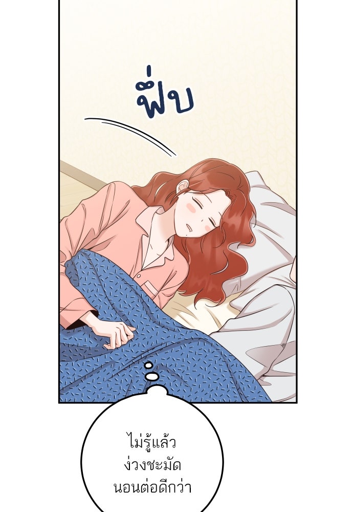 พี่น้องบ้านแกสิ - หน้า 7