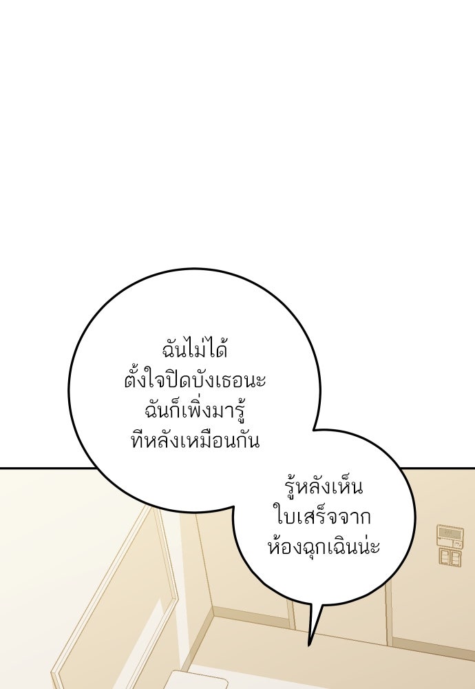 พี่น้องบ้านแกสิ - หน้า 70