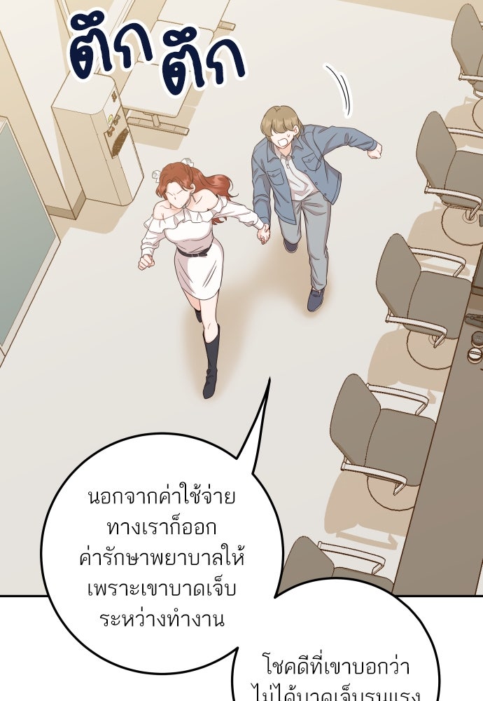 พี่น้องบ้านแกสิ - หน้า 71