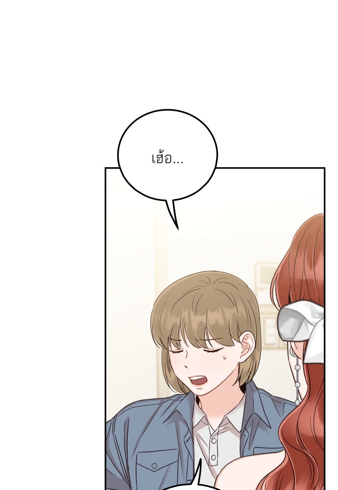 พี่น้องบ้านแกสิ - หน้า 75