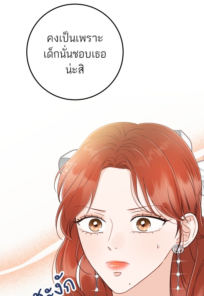 พี่น้องบ้านแกสิ - หน้า 78