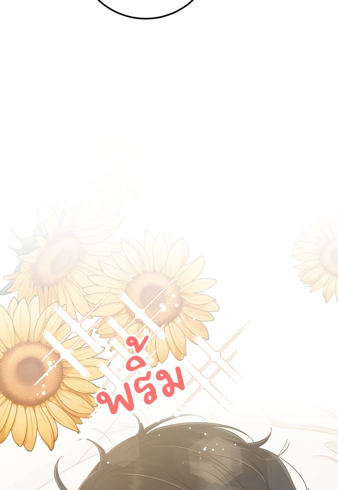 พี่น้องบ้านแกสิ - หน้า 8