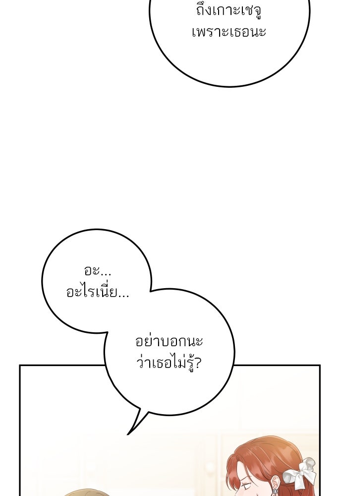 พี่น้องบ้านแกสิ - หน้า 81