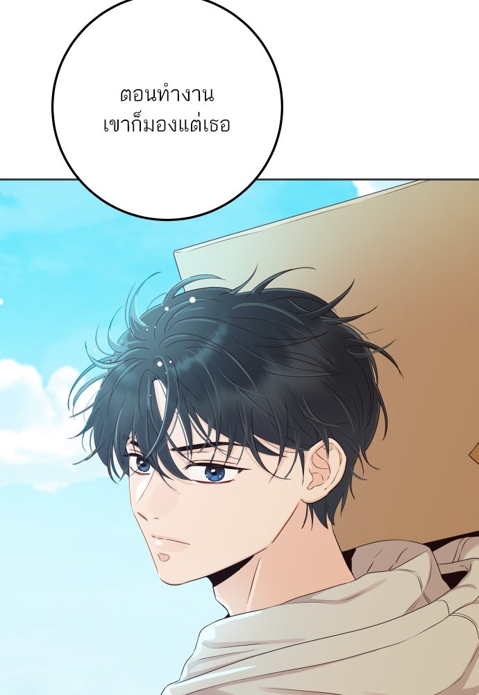 พี่น้องบ้านแกสิ - หน้า 83