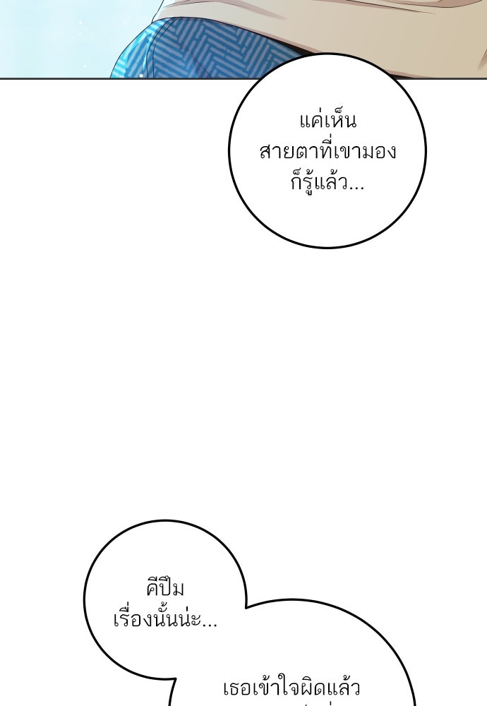 พี่น้องบ้านแกสิ - หน้า 84