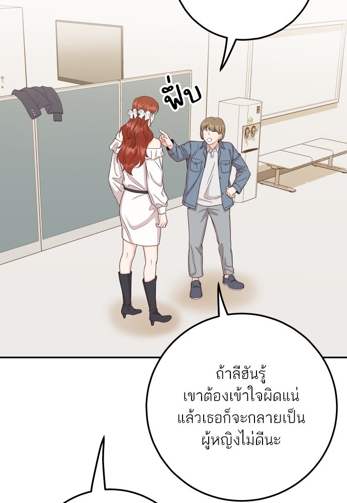 พี่น้องบ้านแกสิ - หน้า 87