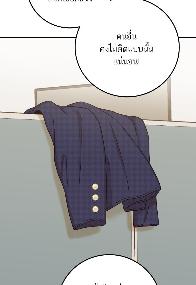 พี่น้องบ้านแกสิ - หน้า 89