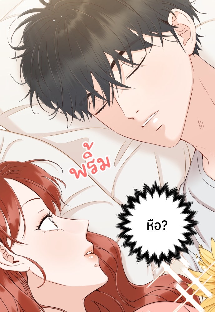 พี่น้องบ้านแกสิ - หน้า 9