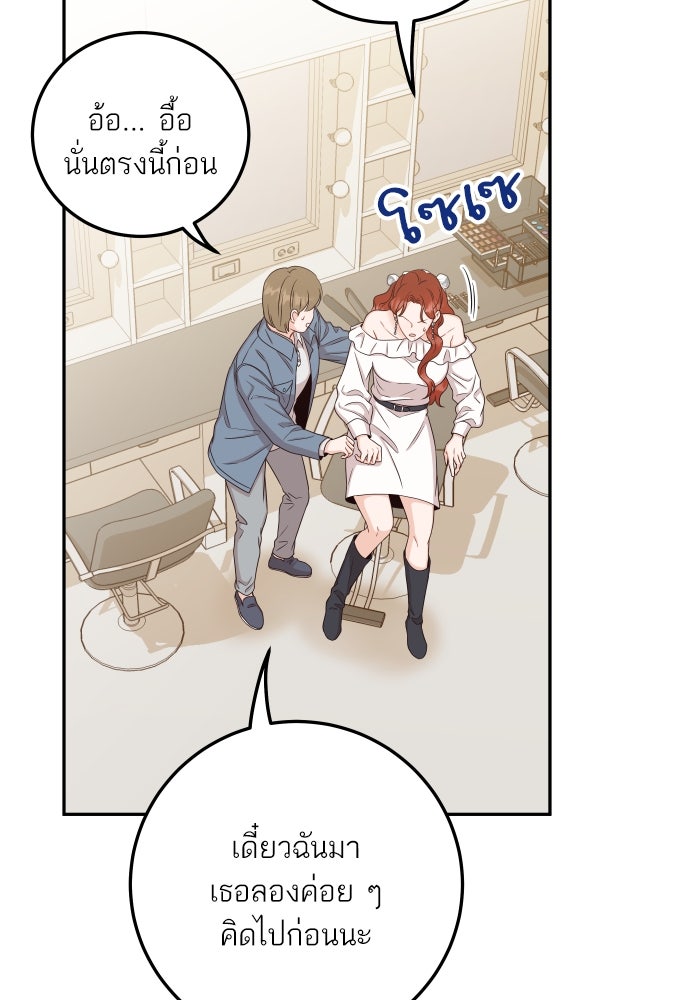 พี่น้องบ้านแกสิ - หน้า 91