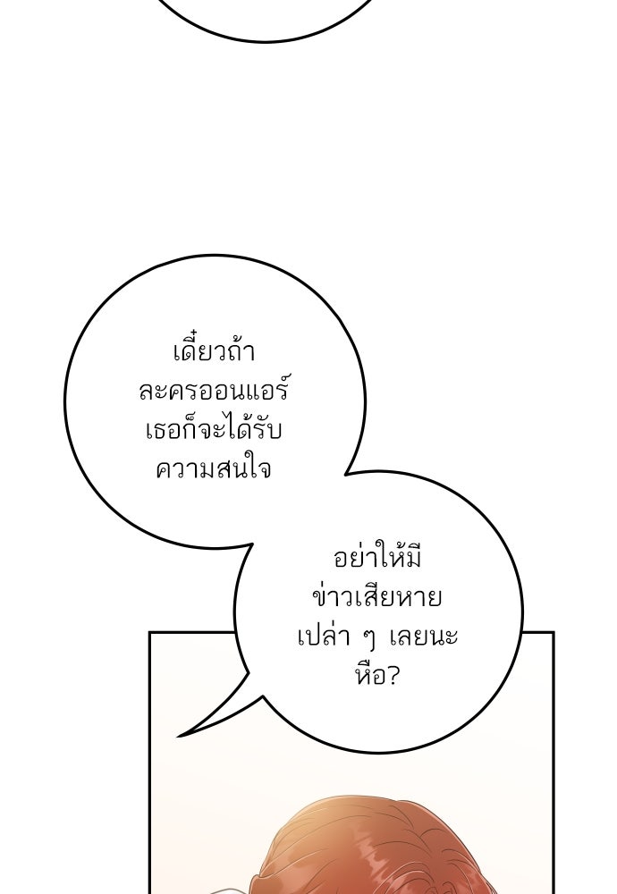 พี่น้องบ้านแกสิ - หน้า 92