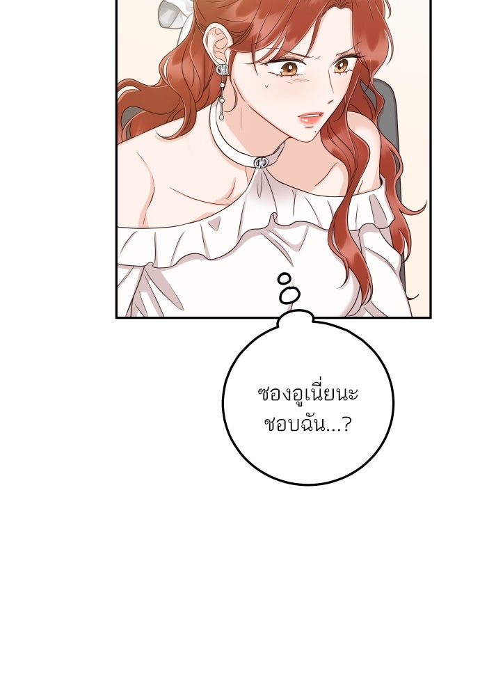พี่น้องบ้านแกสิ - หน้า 93
