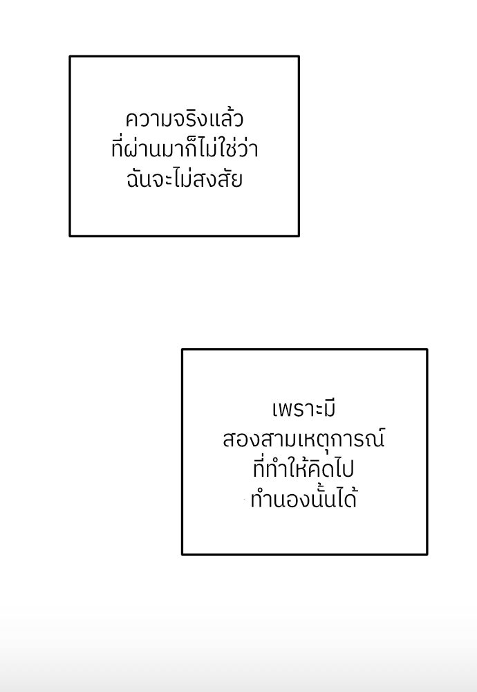 พี่น้องบ้านแกสิ - หน้า 94
