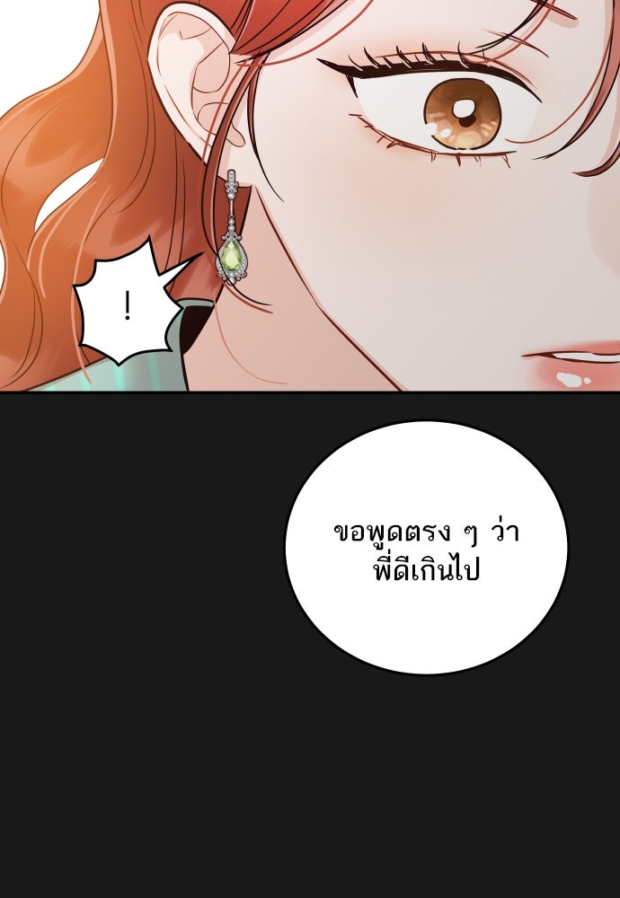 พี่น้องบ้านแกสิ - หน้า 96