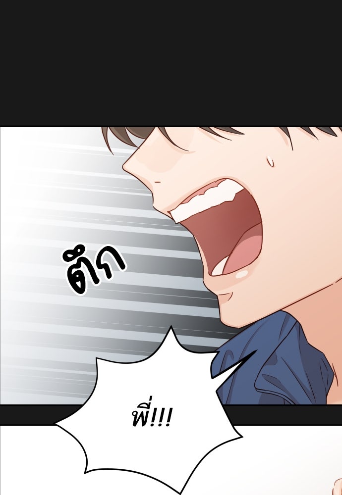 พี่น้องบ้านแกสิ - หน้า 97