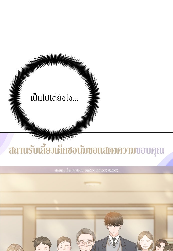 พี่น้องบ้านแกสิ - หน้า 1