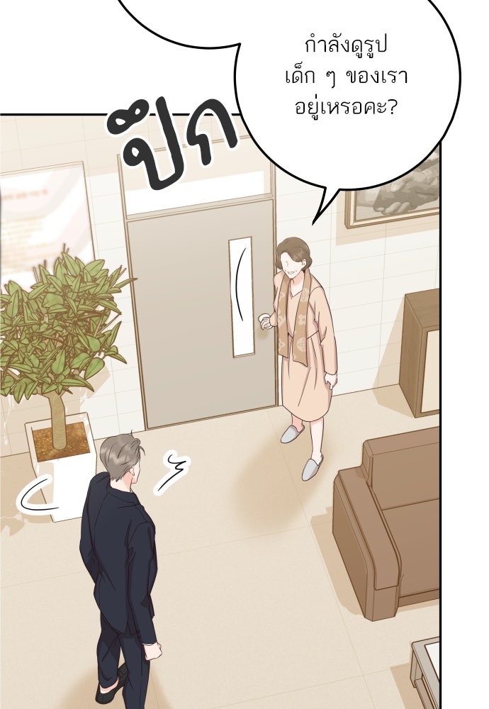 พี่น้องบ้านแกสิ - หน้า 10