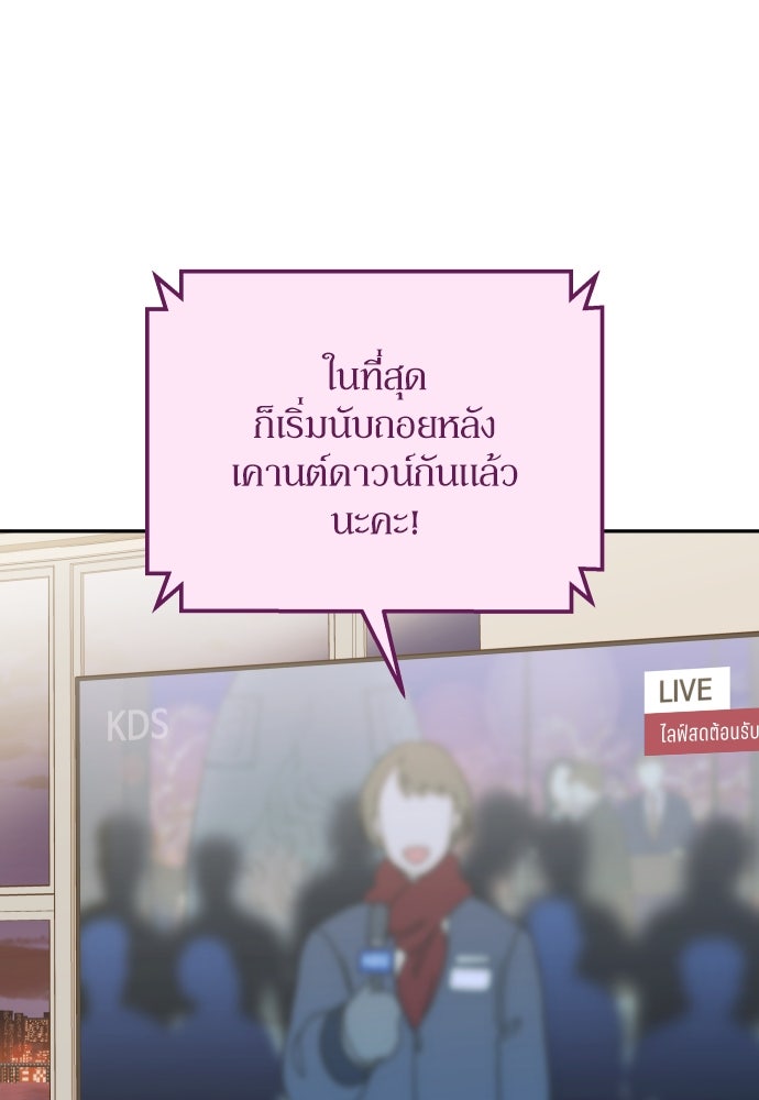 พี่น้องบ้านแกสิ - หน้า 100