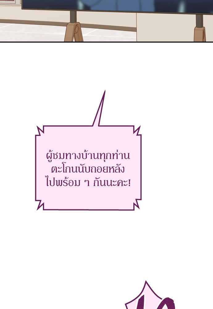 พี่น้องบ้านแกสิ - หน้า 101