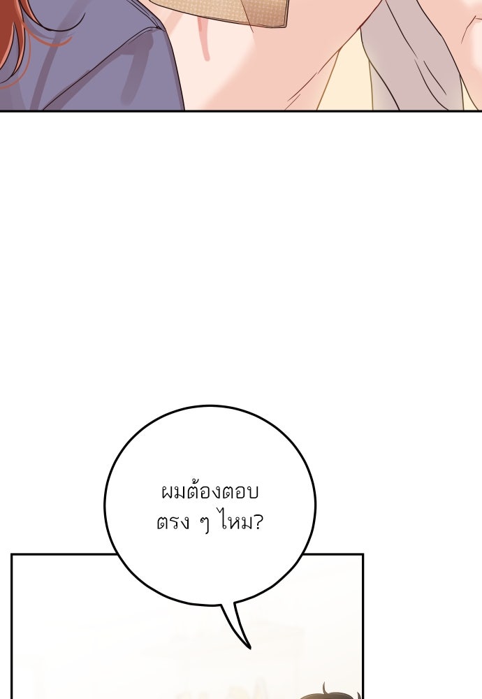 พี่น้องบ้านแกสิ - หน้า 104