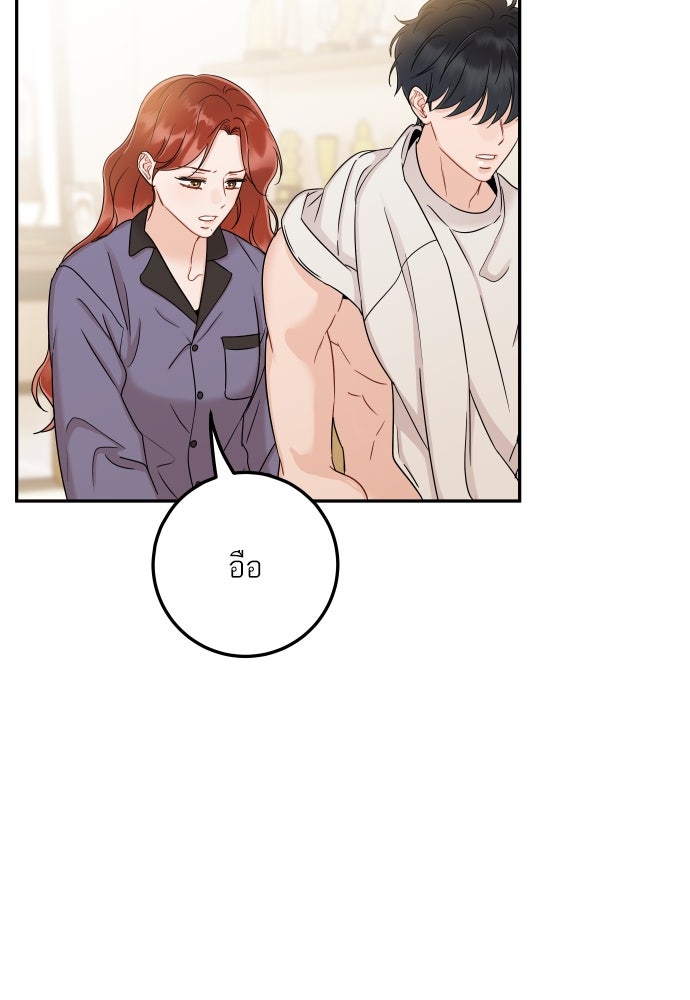 พี่น้องบ้านแกสิ - หน้า 105