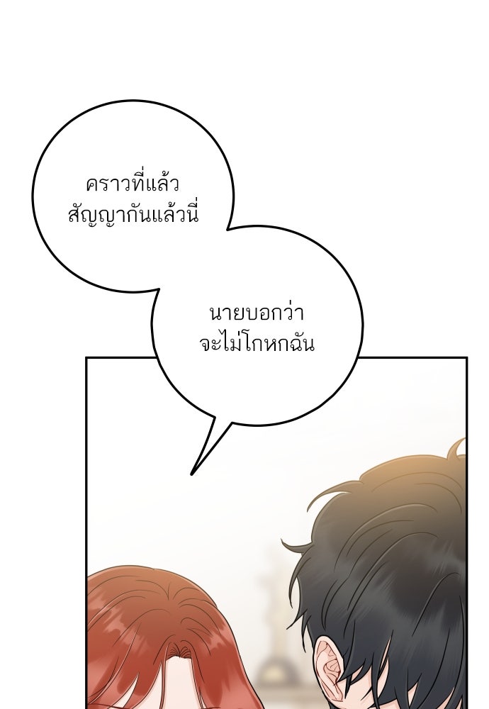 พี่น้องบ้านแกสิ - หน้า 106